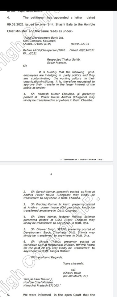 BJP की शशिबाला के D.O. नोट पर हुआ बिजली कर्मचारी का तबादला HC ने किया रदद, ये लिखा था D.O.नोट में