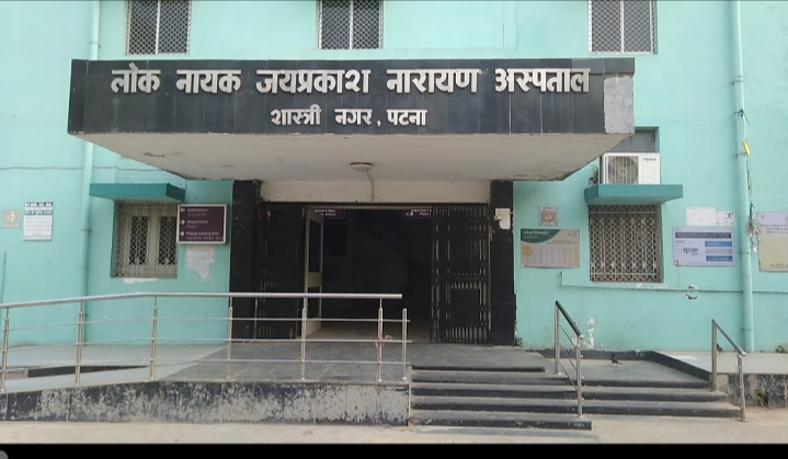 जयप्रकाश नारायण अस्पताल में 2.5 करोड़ की लागत से खुलेगा राज्य का पहला स्पाइनल इंजूरी सेंटर