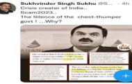 CM सुक्‍खू ने अदाणी को बताया देश का Crisis creator,सीमेंट विवाद को सुलझाने  के लिए मांगे दो दिन पूरे