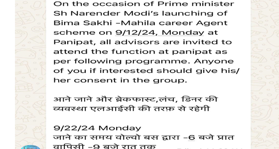 LIC के खर्च पर भीड़ जुटा पीएम मोदी करेंगे ‘बीमा सखियों’ के लिए 7 हजार रुपए महीना की स्‍कीम लॉंच,पर टारगेट है मुश्किल