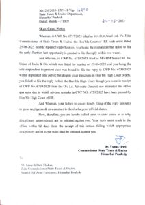  तारीख पर तारीख मांगता था संयुक्‍त आयुक्‍त GST,HC की चेतावनी के चंद घंटों में आयुक्‍त ने मांग लिया जवाब  