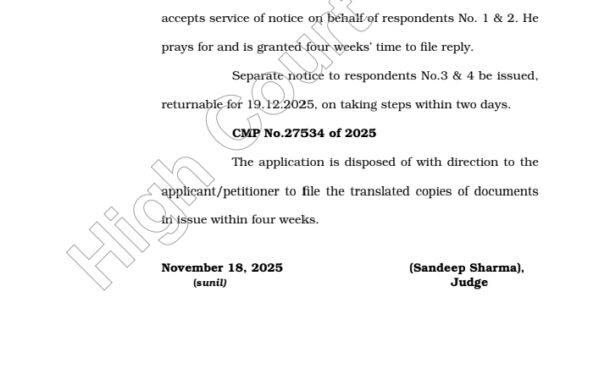 PNB कर्ज मामले में महिला अफसर ने निकाला फ्रॉड तो प्रताडि़त करने लगा बैंक,हाईकोर्ट का नोटिस