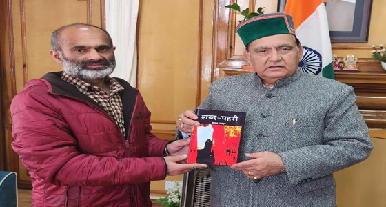 विषमताओं पर चोट को उकसाती संजय ठाकुर की ‘शब्‍द पहरी’ हाजिर,हुआ विमोचन