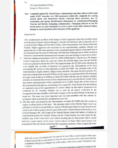KCC Bank में नया कांड: Administrator IAS के खिलाफ़ अब Retire DGM ने मांगी FIR,